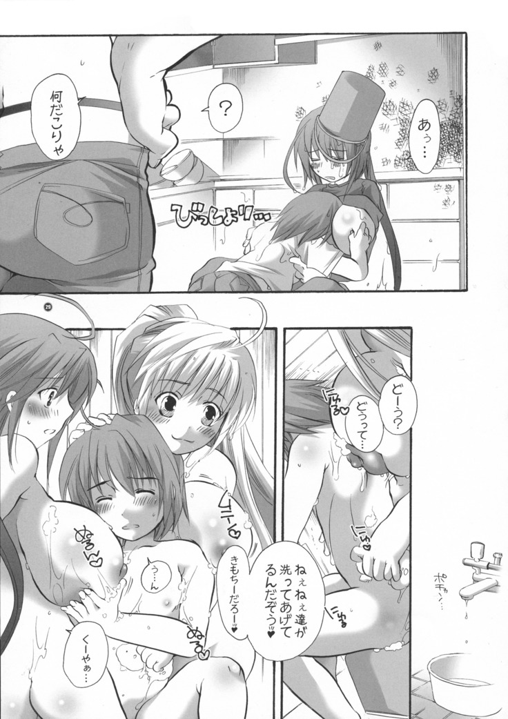 HONEY PACK 09