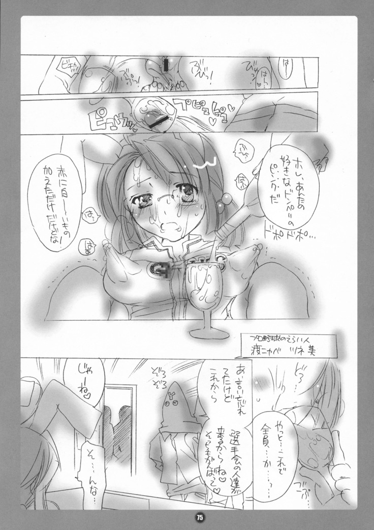 HONEY PACK 09
