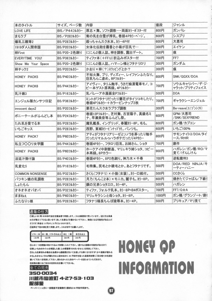 HONEY PACK 09