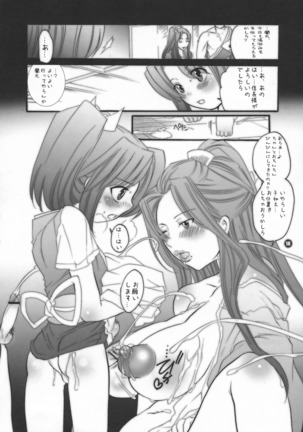 HONEY PACK 09 Page #18