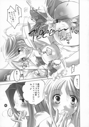 HONEY PACK 09 Page #41
