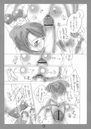 HONEY PACK 09 Page #87