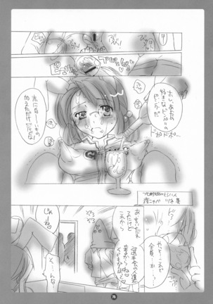 HONEY PACK 09 Page #75