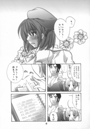HONEY PACK 09 Page #65