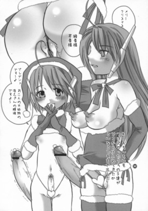 HONEY PACK 09 Page #52