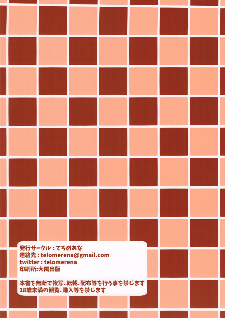 Date nochi Hajimete | 데이트 뒤 처음으로