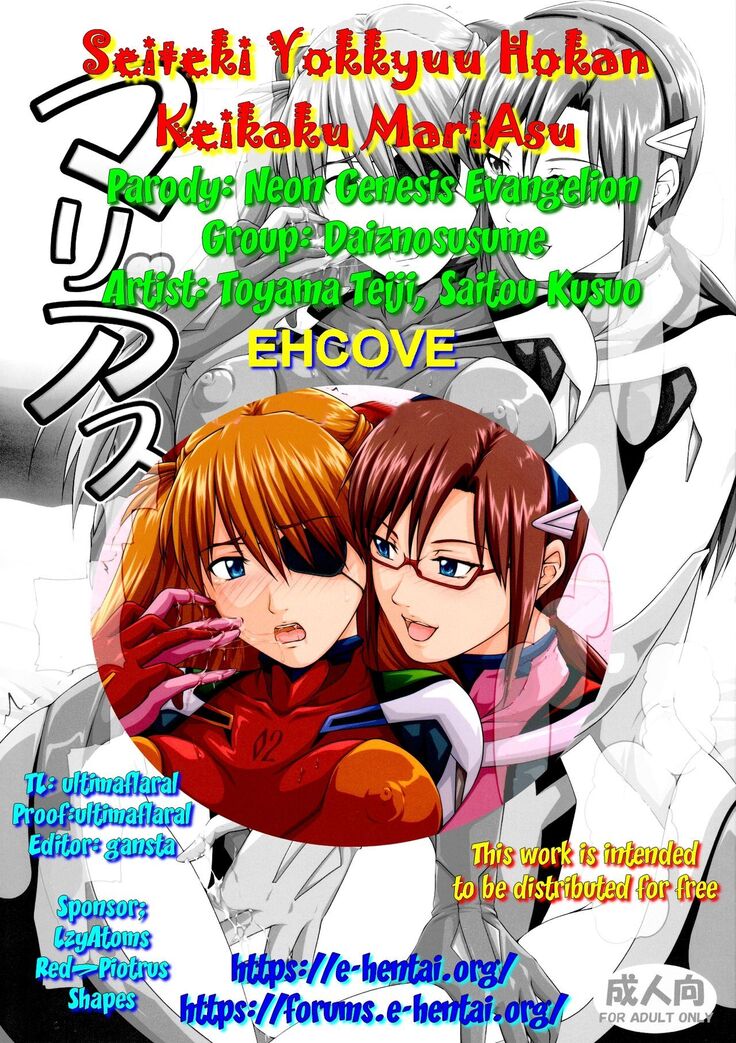 Seiteki Yokkyuu Hokan Keikaku MariAsu