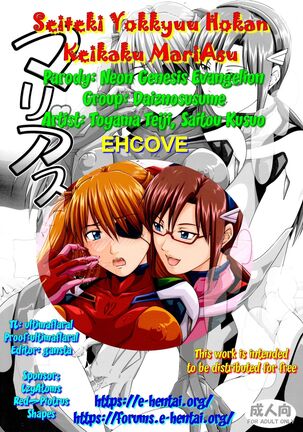 Seiteki Yokkyuu Hokan Keikaku MariAsu Page #32