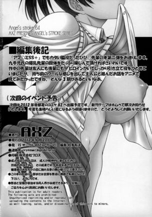 Angel's stroke 64 Hibiki Maniac 2 Page #19