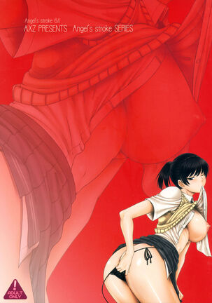 Angel's stroke 64 Hibiki Maniac 2 Page #20