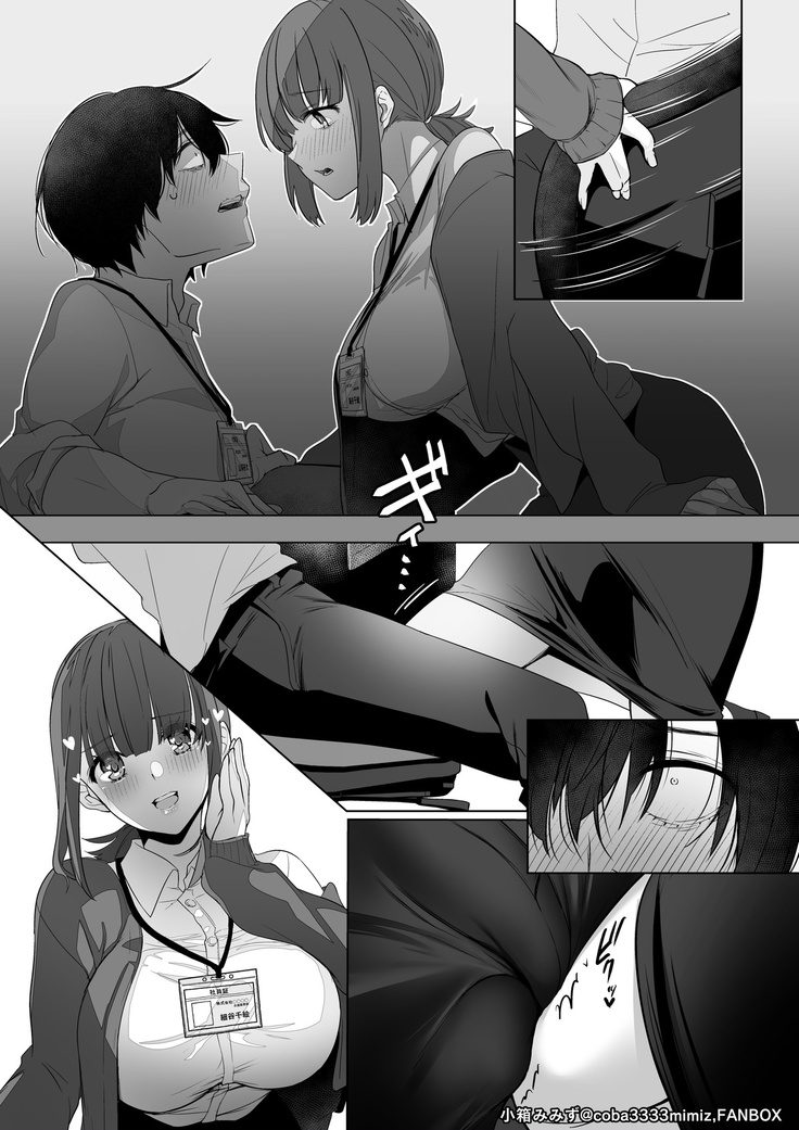 Hosoya Chie to Senpai no Maste Chikubi OnaSuppo