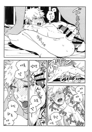 Bakugou Ryoujyoku Page #15