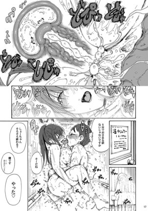 Sanaesan wa gaman ga dekinai. Page #18