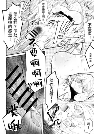 Onna kishi noruche no junan【不可视汉化】 Page #16