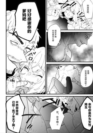 Onna kishi noruche no junan【不可视汉化】 Page #10