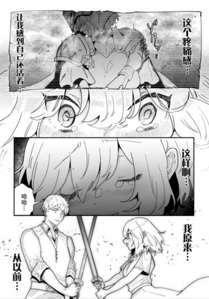 Onna kishi noruche no junan【不可视汉化】 Page #44