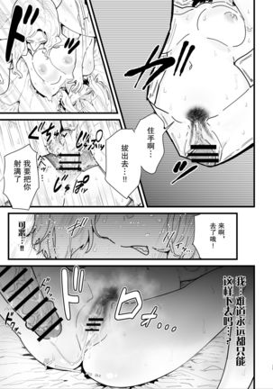 Onna kishi noruche no junan【不可视汉化】 Page #31