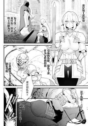 Onna kishi noruche no junan【不可视汉化】 Page #6