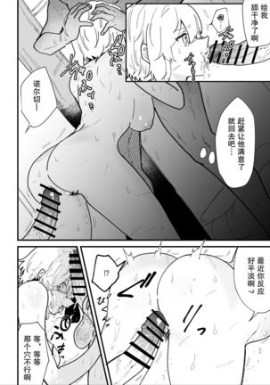 Onna kishi noruche no junan【不可视汉化】 Page #34