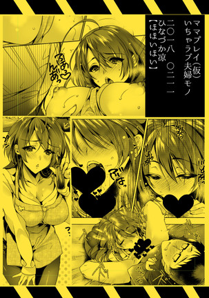 H Daisuki Saaya-san to Kusuri de Youji Taikou shita Danna | Saaya-san Who Loves Sex And Her Husband Who She Drugged To Act Like A Child Page #25