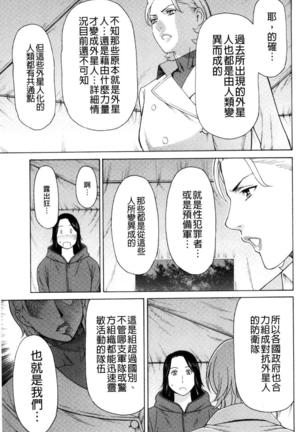 レディ・フローラル - Page 25