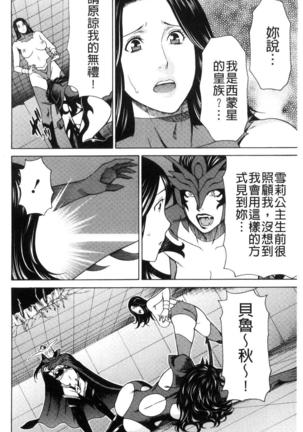 レディ・フローラル - Page 126