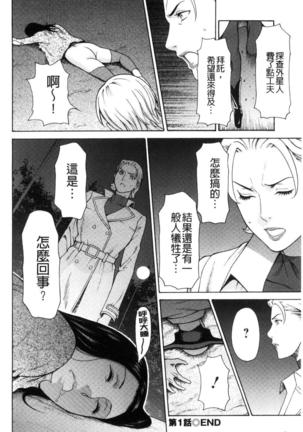 レディ・フローラル Page #22