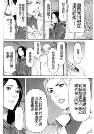 レディ・フローラル Page #30