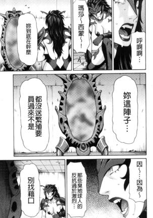 レディ・フローラル Page #63