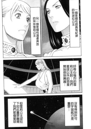 レディ・フローラル Page #108