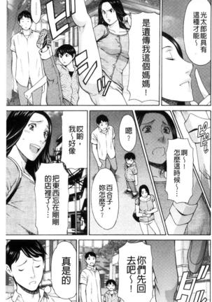 レディ・フローラル Page #67