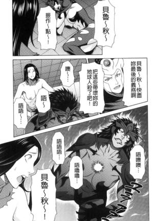 レディ・フローラル - Page 129