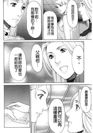 レディ・フローラル Page #170