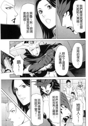 レディ・フローラル Page #121