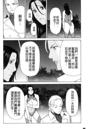 レディ・フローラル Page #58