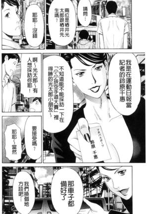 レディ・フローラル - Page 68