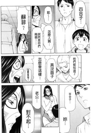 レディ・フローラル Page #100