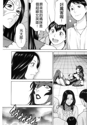 レディ・フローラル Page #101