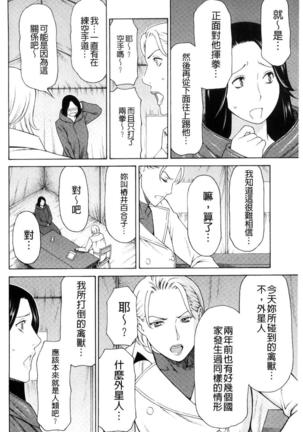 レディ・フローラル Page #24