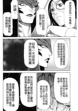 レディ・フローラル - Page 92