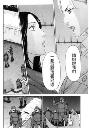 レディ・フローラル Page #28