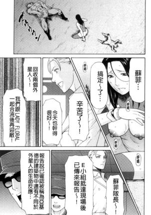 レディ・フローラル - Page 77