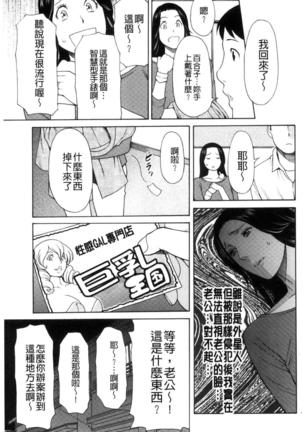 レディ・フローラル Page #59