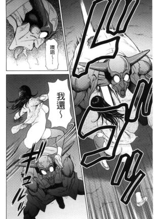 レディ・フローラル Page #20