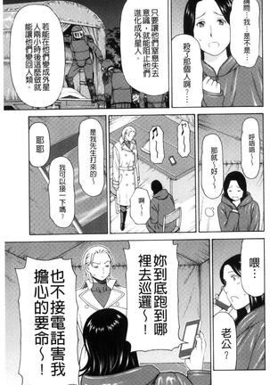 レディ・フローラル Page #29