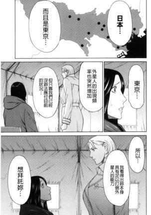 レディ・フローラル Page #27