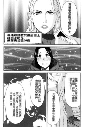 レディ・フローラル Page #26