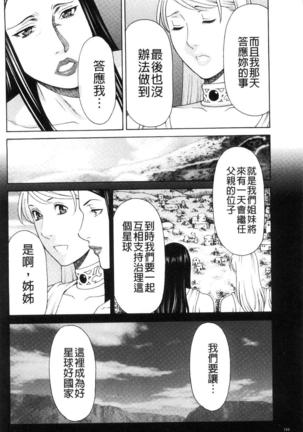 レディ・フローラル Page #168