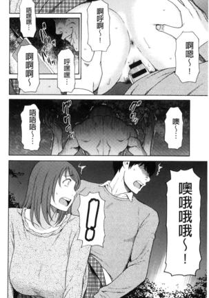 レディ・フローラル Page #34