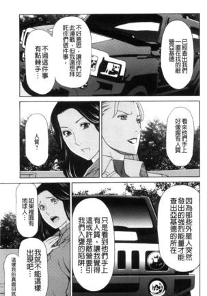 レディ・フローラル Page #79